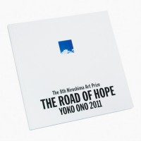 Yoko Ono Exhibition Hiroshima Memorial Award 8th / Kibou No Michi / 2011 / 1